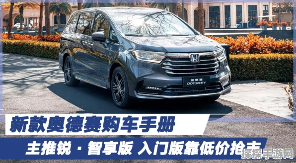 再刷一把 2 奥德赛解锁秘籍大公开