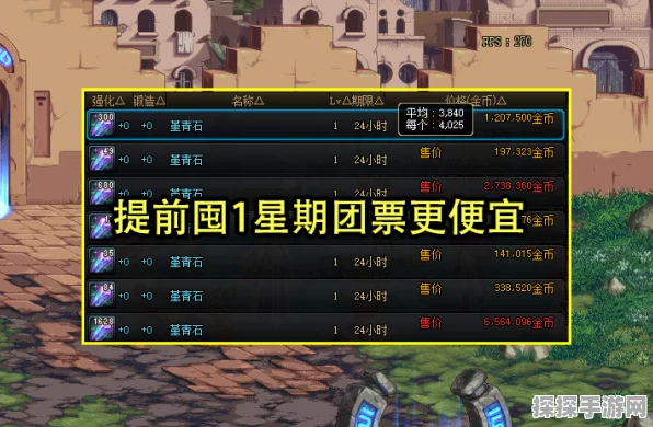 勇闯种地勇者火山岛，解锁秘籍大公开