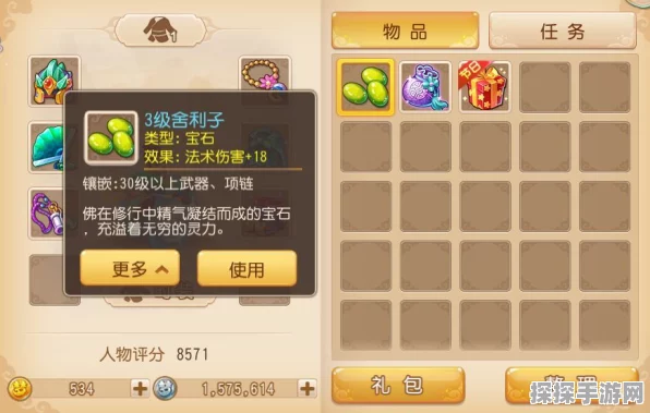 梦幻西游手游，腾挪劲的绝佳搭配秘籍