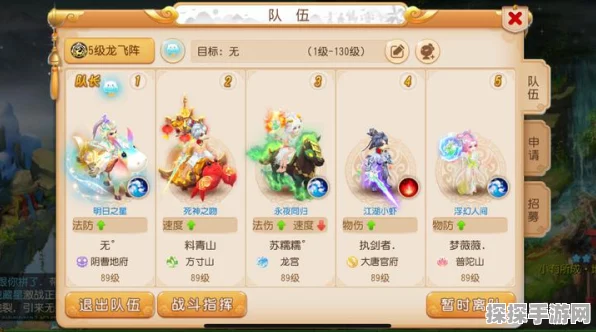 梦幻西游手游，腾挪劲的绝佳搭配秘籍