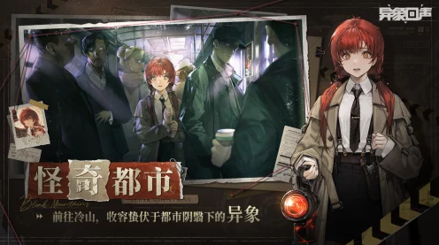 异象回声，探员重置秘籍大公开