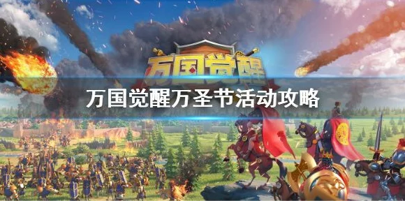 万国觉醒不给糖就捣蛋皮肤深度评测