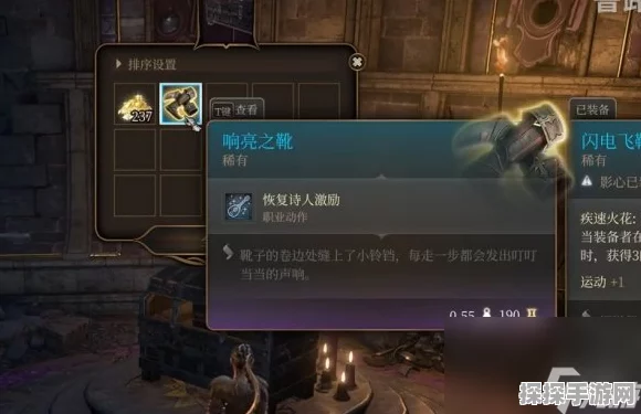 博德之门 3 响亮之靴获取秘籍