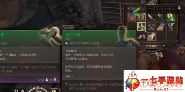 博德之门 3 响亮之靴获取秘籍