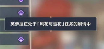 原神，喷泉广场花饰留影任务通关秘籍