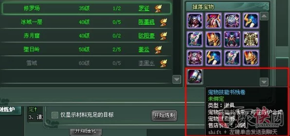 原神蓝砚天赋书获取秘籍