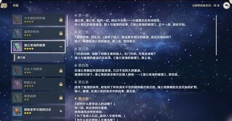 原神蓝砚天赋书获取秘籍