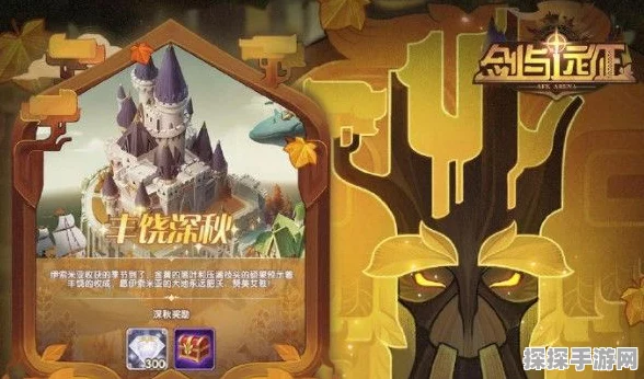 剑与远征，黄金之匣奖励抉择秘籍