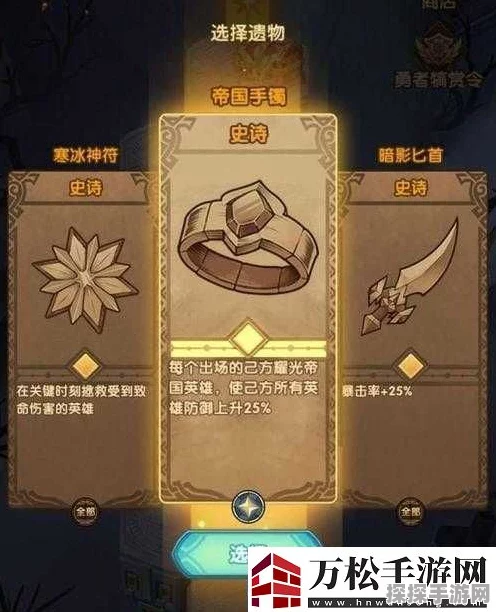 剑与远征，黄金之匣奖励抉择秘籍