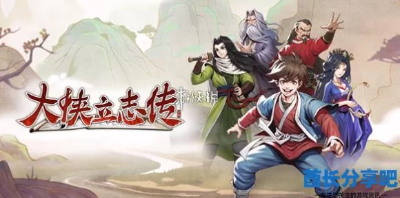 大侠立志传，无名小村邂逅叶银屏秘籍