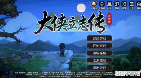 大侠立志传，无名小村邂逅叶银屏秘籍