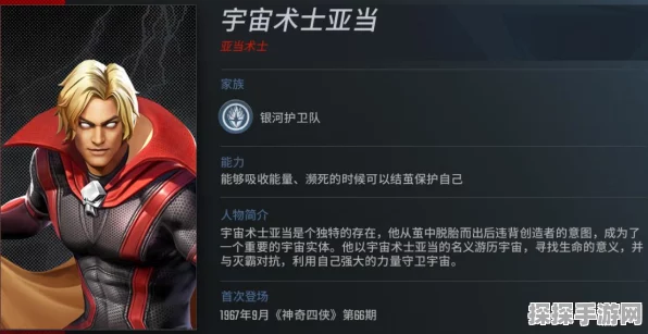 漫威争锋，亚当术士制霸秘籍