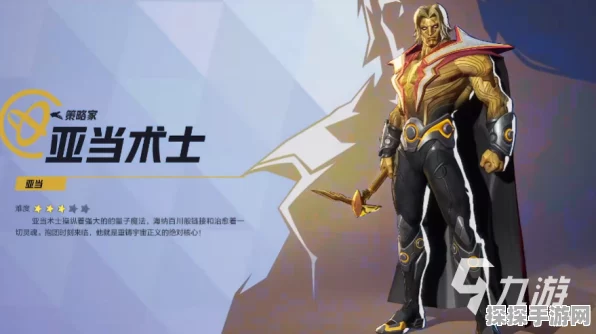 漫威争锋，亚当术士制霸秘籍