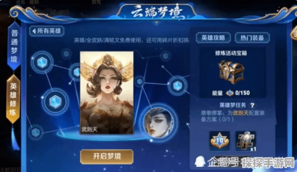王者荣耀孙膑茶境仙特效惊艳全场
