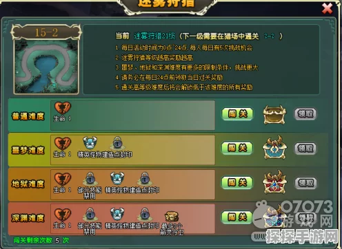 新部落守卫战第二章 15 关通关秘籍