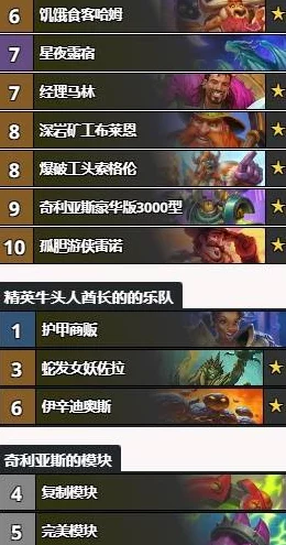 炉石传说标准模式震撼 40 宇宙战卡组大揭秘