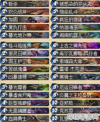 炉石传说标准模式震撼 40 宇宙战卡组大揭秘