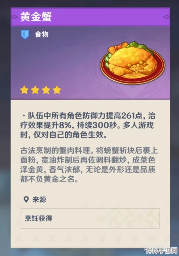 原神松香余味配料采集秘籍大公开