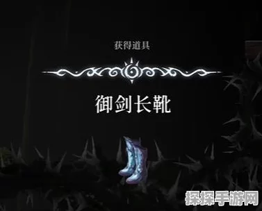 心渊梦境华丽长靴获取秘籍