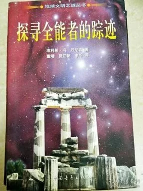 原神，探寻火山大王与缝影针书籍的神秘踪迹