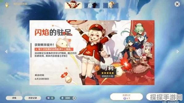 原神 UP 池保底机制探秘，能否延续至下个池子？