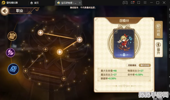 宝石研物语伊恩之石，称号获取秘籍大公开