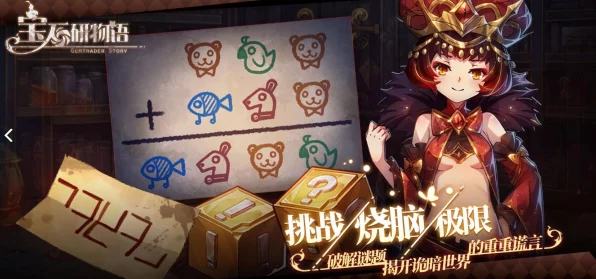 宝石研物语伊恩之石，称号获取秘籍大公开