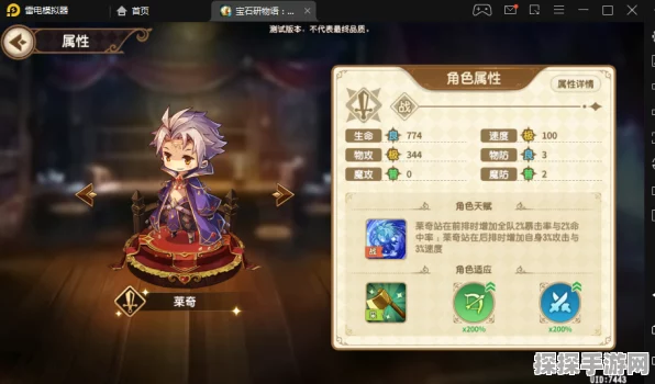 宝石研物语伊恩之石，称号获取秘籍大公开