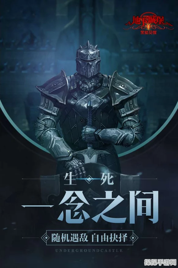 地下城堡 2 黑暗觉醒，噬力虫链深度剖析