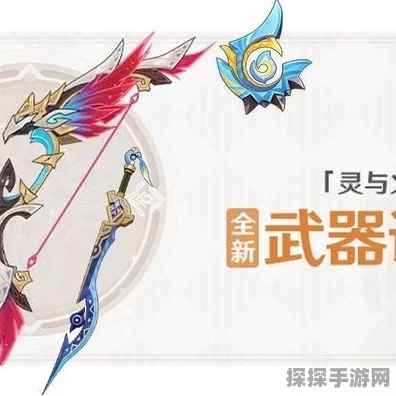 原神星鹫赤羽突破材料大揭秘