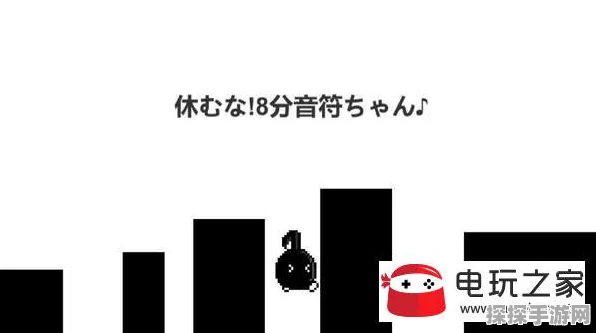 八分音符酱，不停歇的刺激冒险之旅