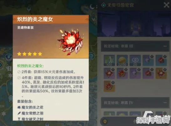 原神宵宫圣遗物词条的最佳抉择指南