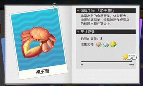心动小镇寻蟹秘籍，帝王蟹的神秘钓点
