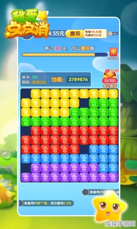 我爱点点消真能赚钱？深度揭秘！