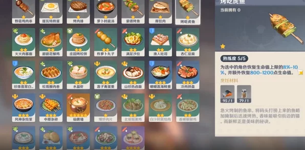 原神必知，摩拉肉食谱轻松到手秘籍