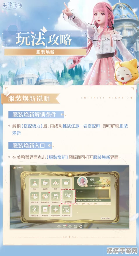 无限暖暖美鸭梨优选活动全解析
