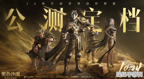 黑色沙漠国服预约惊喜大揭秘