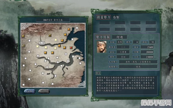 三国志 8RE 剧本大揭秘，从乱世开端至英雄落幕