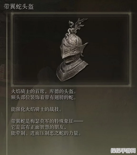 艾尔登法环，燃炉面具获取秘籍大公开
