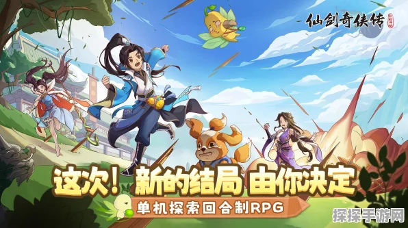 仙剑奇侠传超值兑换码全揭秘