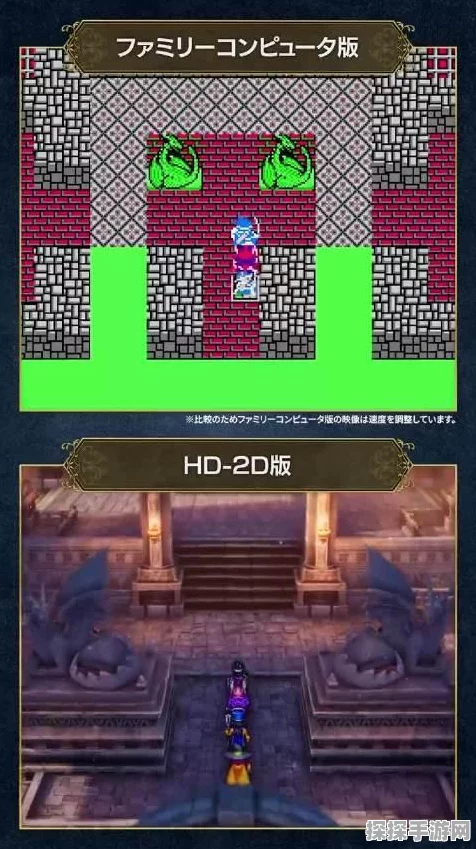 勇者斗恶龙 3HD-2D 重制版宝珠全位置探秘