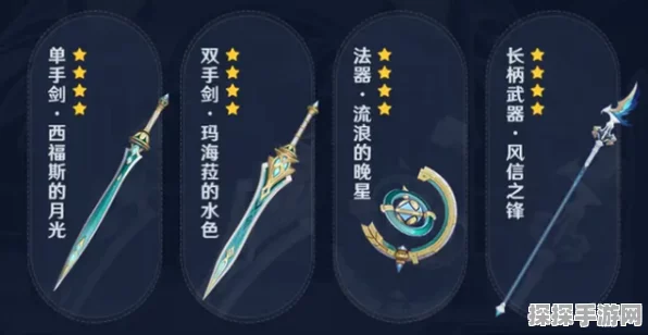 原神温迪的神兵利器大揭秘