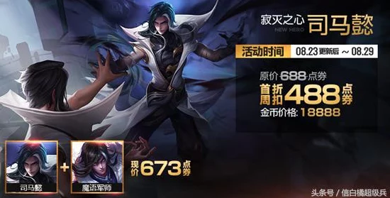 王者荣耀 9 周年庆，限定皮肤直售返场大揭秘