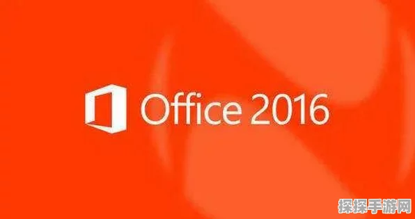 解决 Office after hours 卡顿的终极秘籍