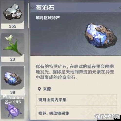 原神，元泊石获取秘籍大公开