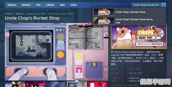 Chop 叔叔的火箭商店，官网地址大揭秘