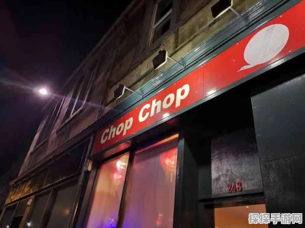 Chop 叔叔的火箭商店，官网地址大揭秘