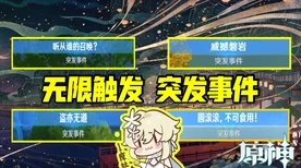 原神刷摩拉秘籍，最快路线大公开