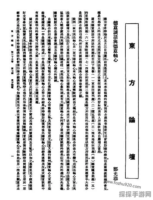探秘东方资志疏的独特玩法