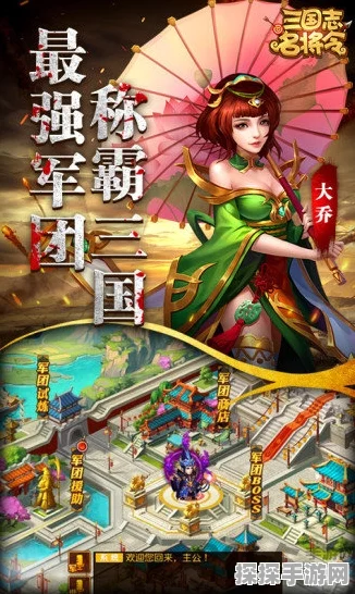 三国志 8 重置版，军师名声恶名提升秘籍
